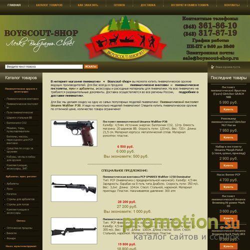 Архивное изображение: Интернет-магазин "Boyscout-shop"