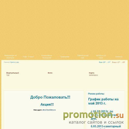 Архивное изображение: Аквапарк Чудо-остров