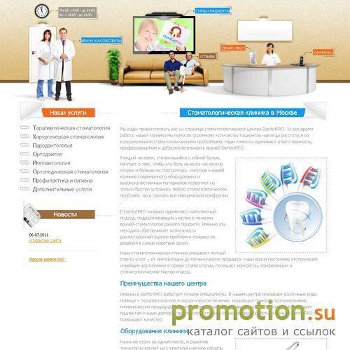 Архивное изображение: Стоматология - терапевтическая стоматология
