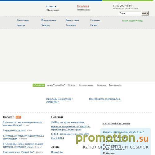 Архивное изображение: Уралэнерго:Кабель, провод, электрика, светотехника