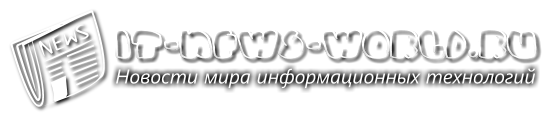 Архивное изображение: Новости мира информационных технологий