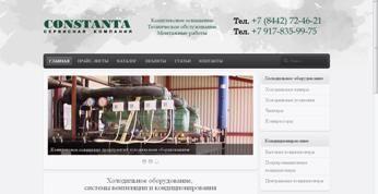 Архивное изображение: Constanta - Волгоград