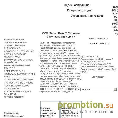 Архивное изображение: Скат-СБ. Системы безопасности и связи