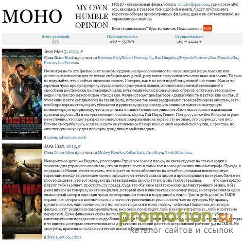 Архивное изображение: MOHO - My Own Humble Opinion