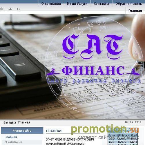 Архивное изображение: Центр Развития Бизнеса "КЭТ Финанс"