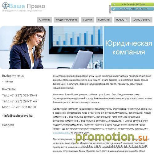 Архивное изображение: Ваше Право - продление строительных лицензий