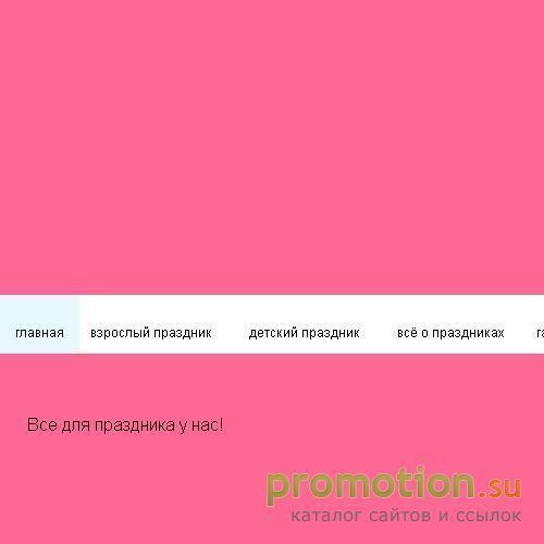 Архивное изображение: Тамада, ди-джей, фото-видеосъемка