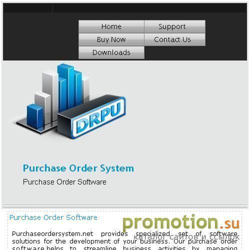 Архивное изображение: purchaseordersystem software free