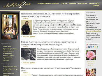 Архивное изображение: ArtWork2.com - современное искусство