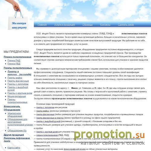 Архивное изображение: Производство полиэтиленовых пакетов