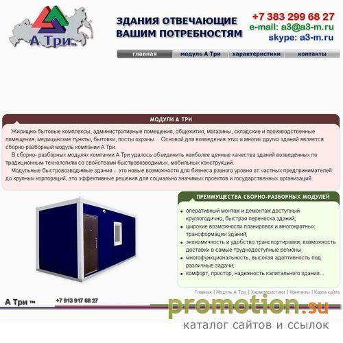 Архивное изображение: Модульные здания, бытовки, модули