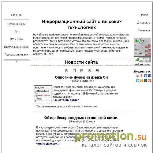 Архивное изображение: Все о вычислительной технике