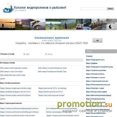 Архивное изображение: Справочник Путь Рыбака