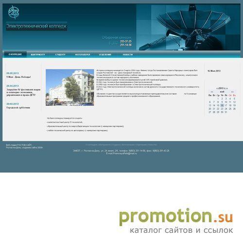 Архивное изображение: Электротехнический колледж