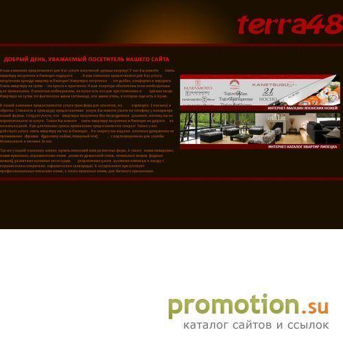 Архивное изображение: terra48 - интернет магазин японских ножей