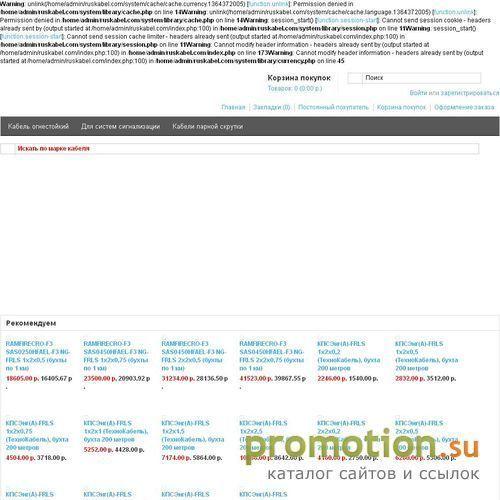 Архивное изображение: Предприятие РусКабель - кабельная продукция