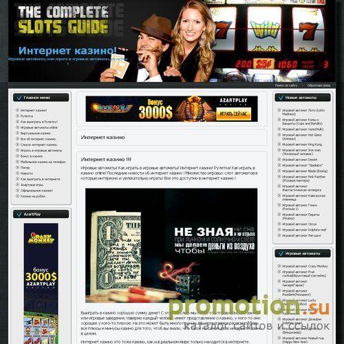 Архивное изображение: www.online-casinoz.ru