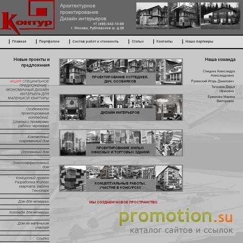 Архивное изображение: Архитектурное проектирование. Проектирование котте
