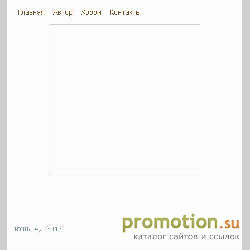 Архивное изображение: Авторский блог Bessonoff.name