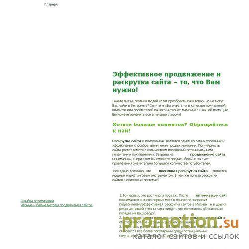 Архивное изображение: Создание и продвижение сайтов