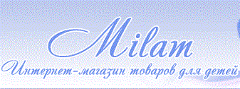 Архивное изображение: Детские товары Milam.ru