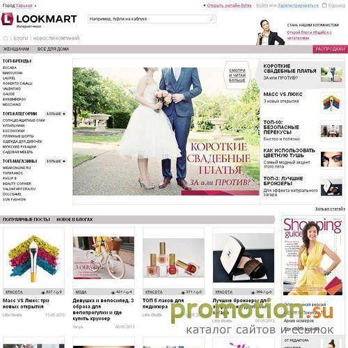 Архивное изображение: "LookMart.ru" - торговый центр в интернете