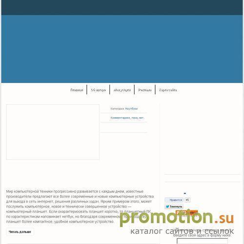 Логотип ПК-Просто: обучение компьютеру