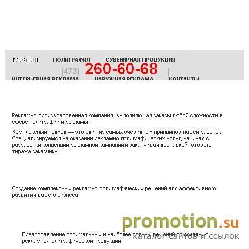 Архивное изображение: Типография "50 Копеек - Воронеж"