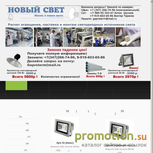Архивное изображение: А-Групп. Светодиодный дизайн и проектирование сист