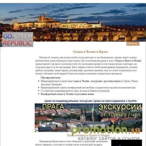Архивное изображение: Экскурсии в городе Прага