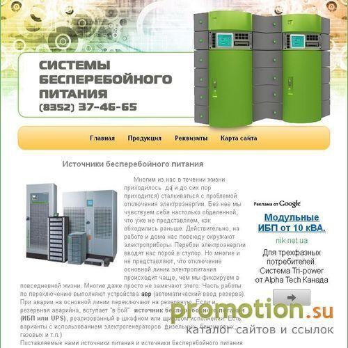 Архивное изображение: Современные ИБП, аккумуляторы выпрямители