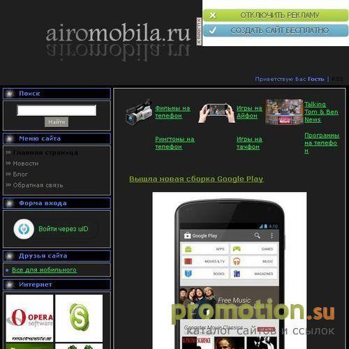 Архивное изображение: Приложение на мобильные телефоны