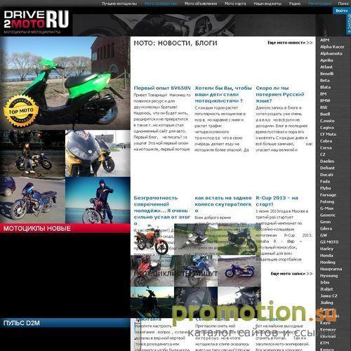 Архивное изображение: drive2moto - мотоциклы и мотоциклисты