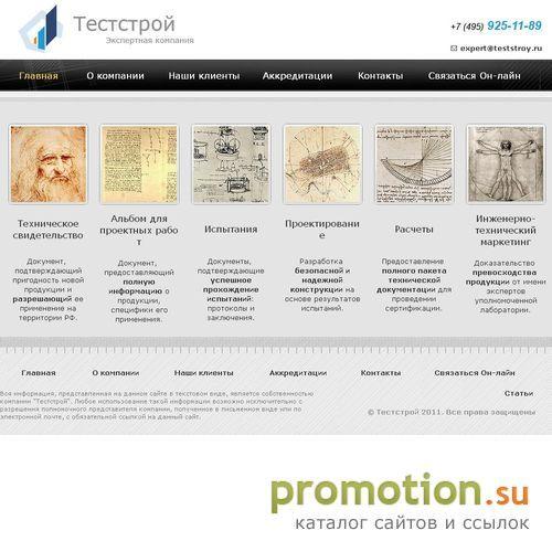 Архивное изображение: Техническое свидетельство, проведение испытаний -