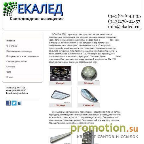 Архивное изображение: Светодиодное освещение