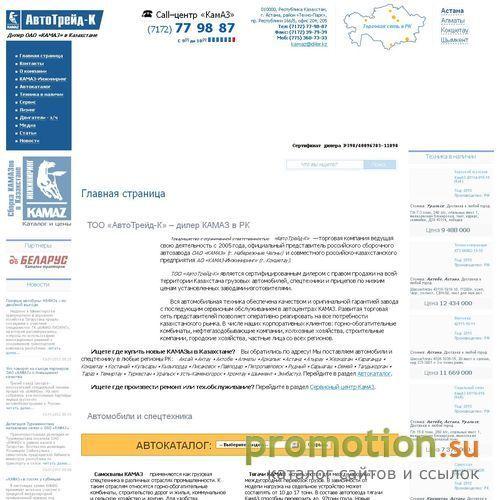 Архивное изображение: Официальный дилер КАМАЗа