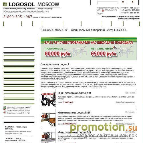 Архивное изображение: Оборудования для деревообработки