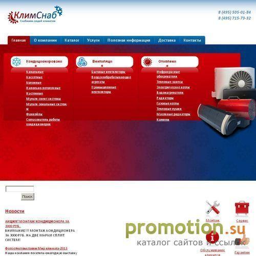 Архивное изображение: http://www.climasnab.ru/