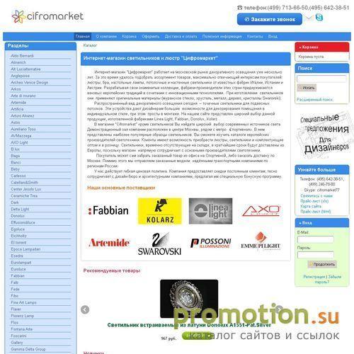 Архивное изображение: Цифромаркет: декоративное освещен
