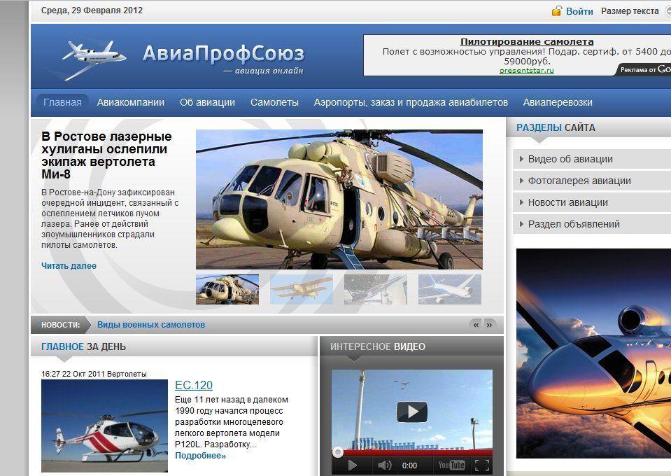 Архивное изображение: Информация о самых больших самолетах