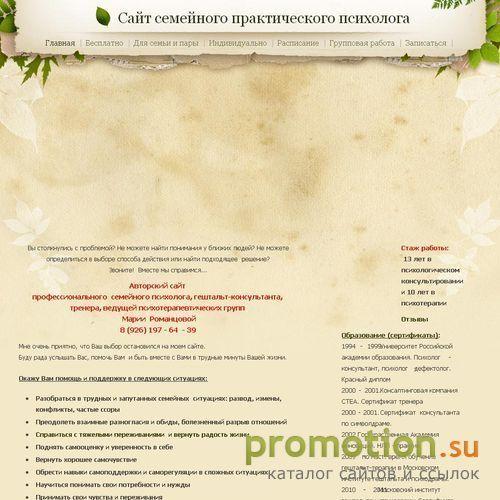 Архивное изображение: Сайт практического психолога