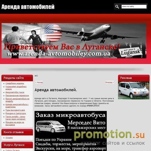 Архивное изображение: Аренда автомобилей,такси