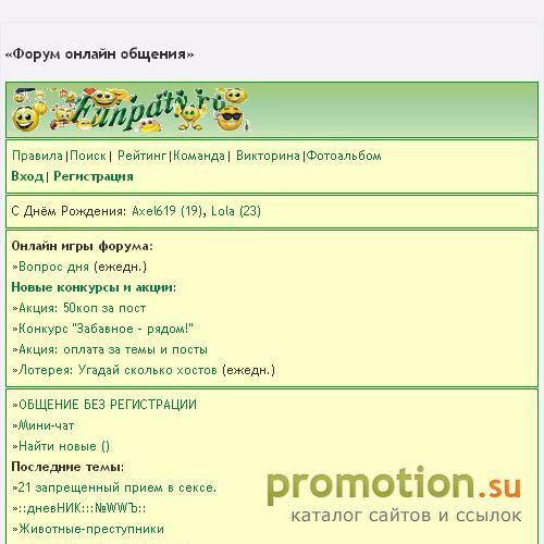 Архивное изображение: Юмористический форум для общительных людей