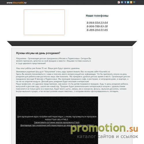 Архивное изображение: Организация детских праздников в москве