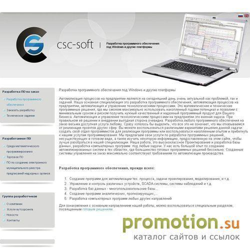 Архивное изображение: Разработка программного обеспечения