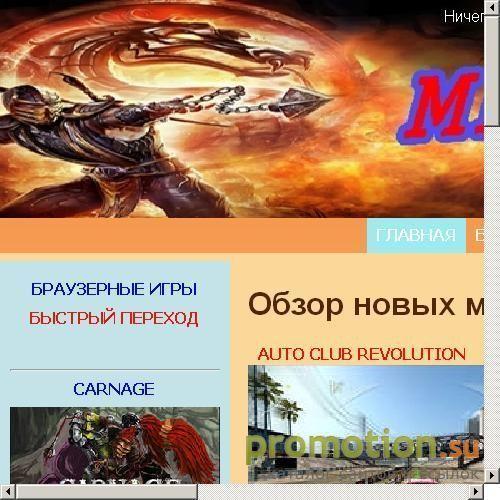 Архивное изображение: MMORPG24-время для игры