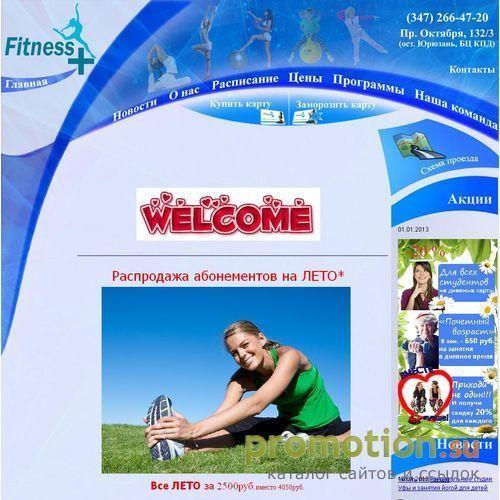 Архивное изображение: Спортивный Клуб «Fitness+»