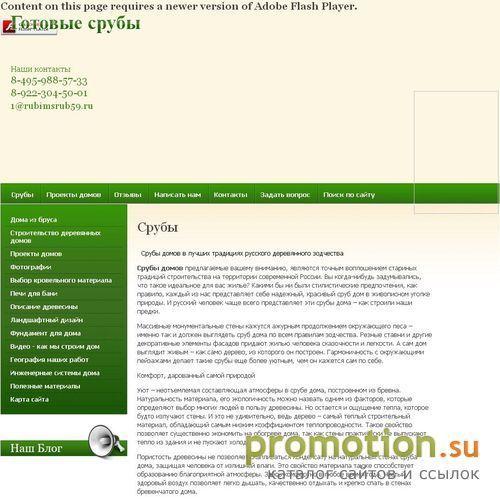 Архивное изображение: Компания Рубим сруб 59