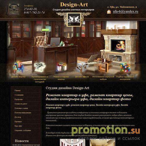 Архивное изображение: Студия дизайна Design-Art