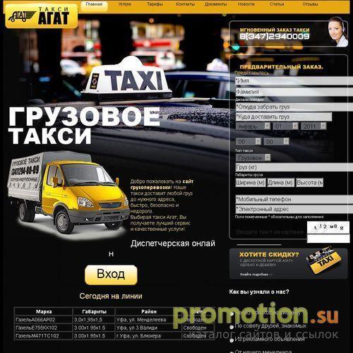 Архивное изображение: Транспортная компания «АГАТ»